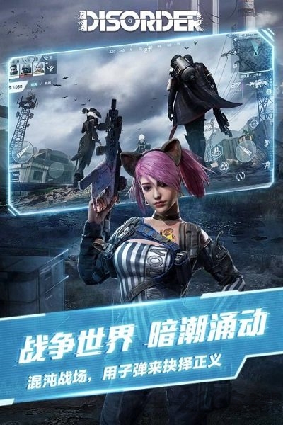 disorder破解版下载