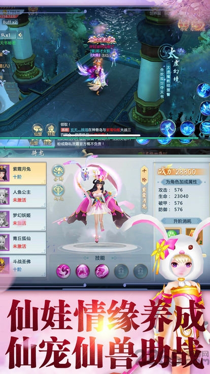 九天剑仙之我要当掌门手机版 九天剑仙之我要当掌门游戏下载