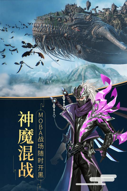 九游封神之天启手游