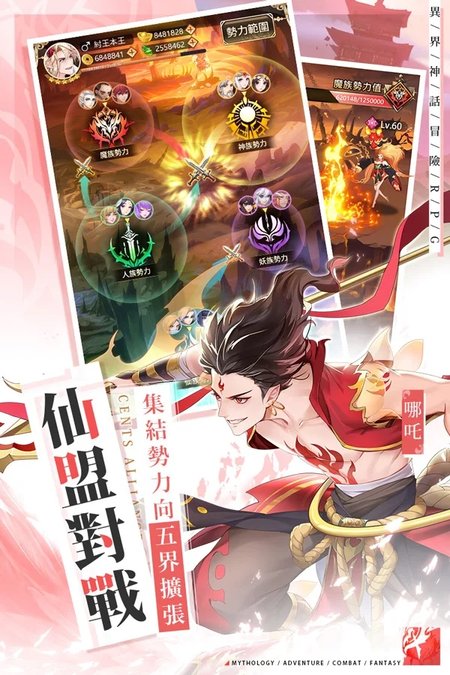 朝歌封神志手游