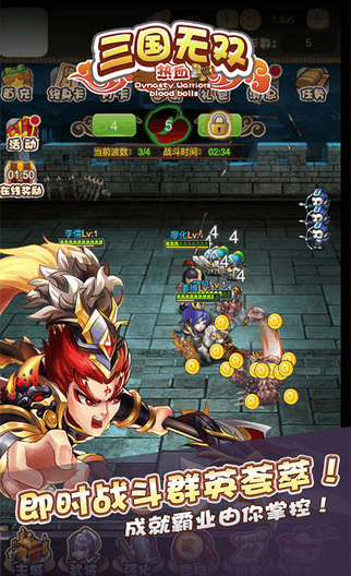 三国无双草鞋版