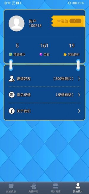 得皮app