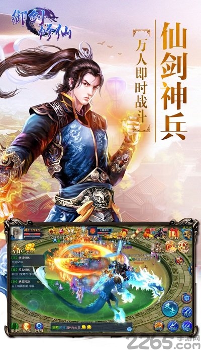 御剑修仙红包版