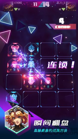 逆转对决手机版