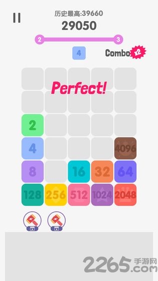 2048消除烦恼下载