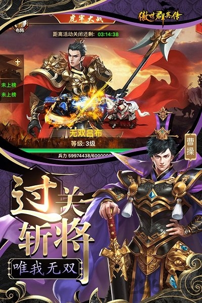 傲世群英传私服公益服
