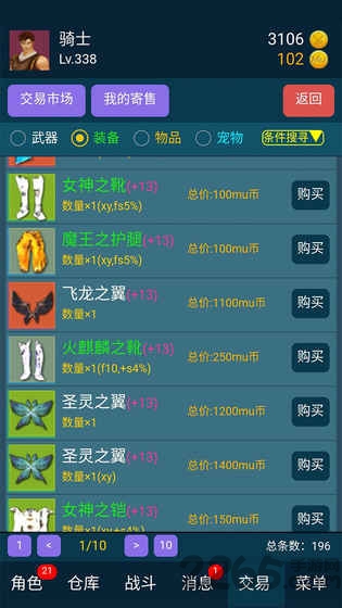 199放置内购破解版 199放置破解版下载