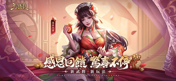 三国杀繁体版手游(三国杀国际服)