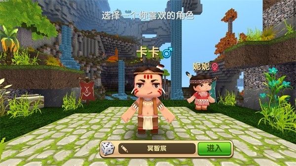 迷你世界星空版本下载最新版
