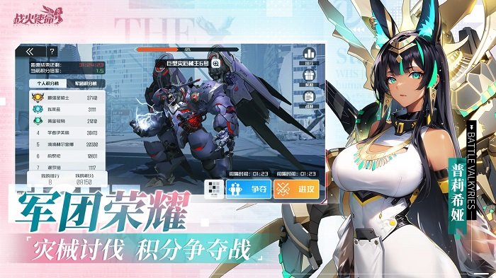 战火使命时空契约最新版 战火使命时空契约手游