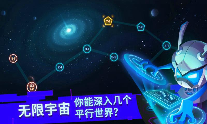 比特小队oppo版