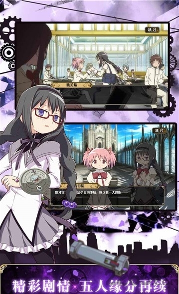 魔战少女手游