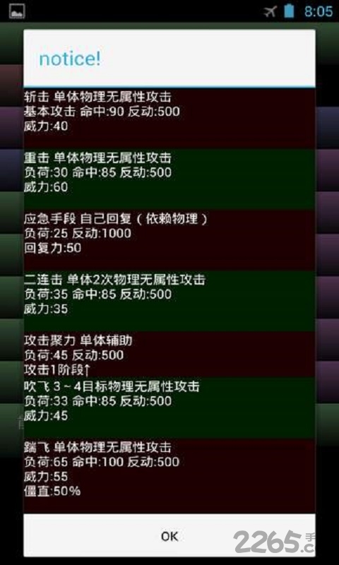世界散步2汉化版