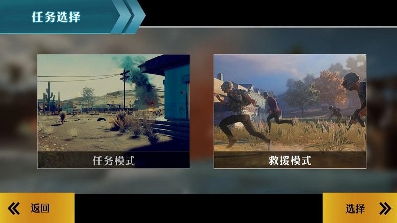 边境阻击战游戏 边境阻击战官方版下载