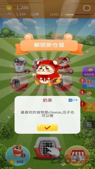 叠仓鼠无限金币版