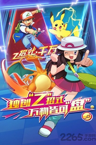 奇迹联盟手游
