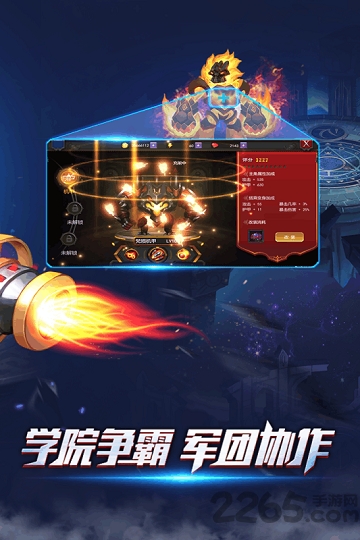 亚特兰战记手游