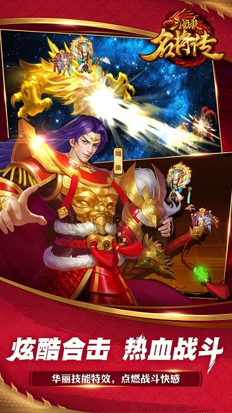 三国杀名将传测试服