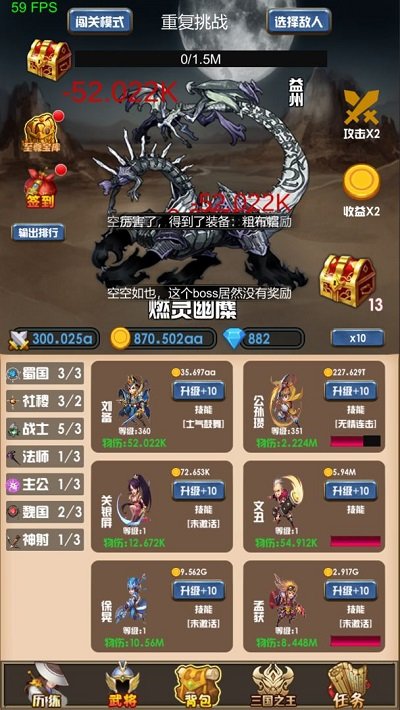 开局主公打魔王破解版