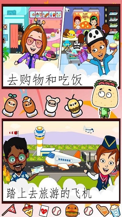 米加魔法世界生活手机版