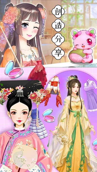 我的古装女朋友官方版