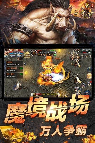 王者传奇oppo游戏端