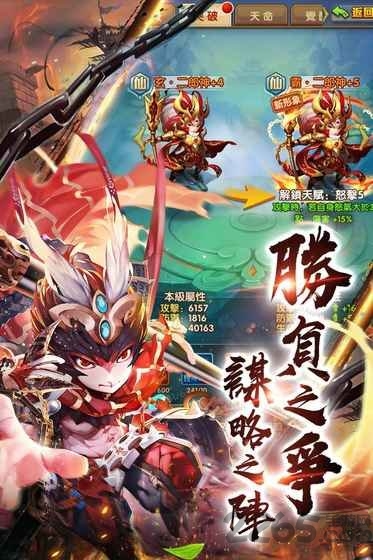 封神战天门手游