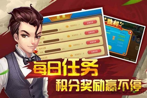 同城游双扣手机版