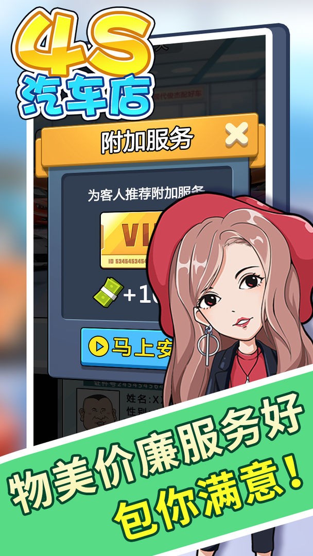 4s汽车店游戏