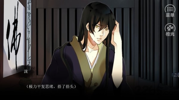 橙光游戏离人冢破解版 离人冢金手指版下载