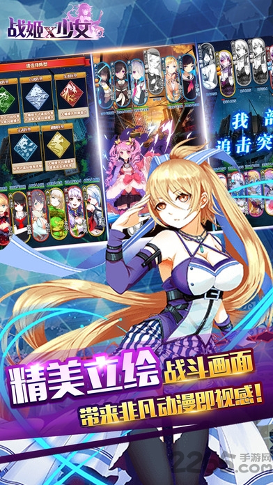 战姬x少女手机版
