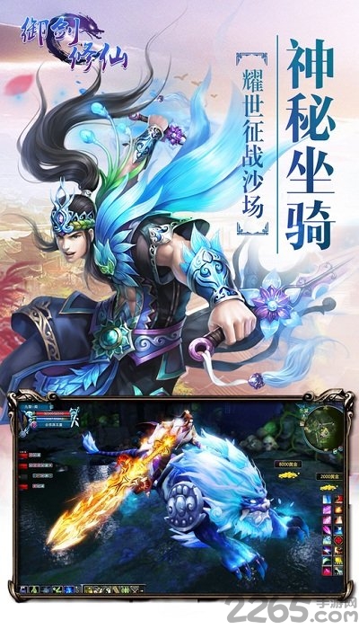 御剑修仙红包版
