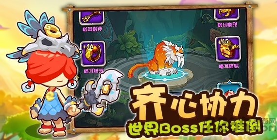 出发吧冒险家taptap