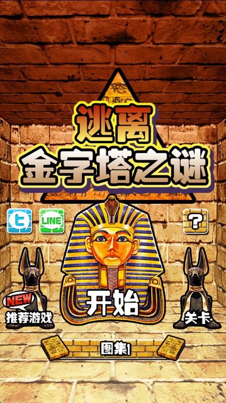 逃离金字塔之谜汉化版 逃离金字塔之谜游戏下载