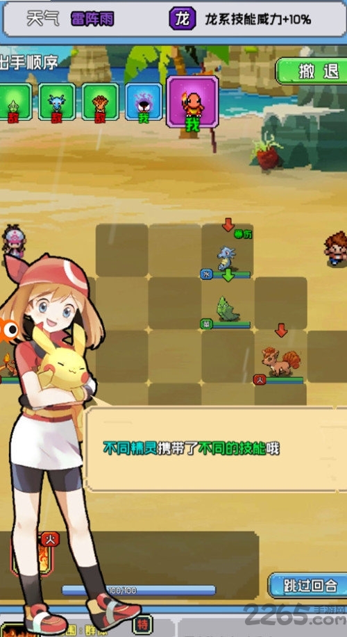 像素精灵手机版下载