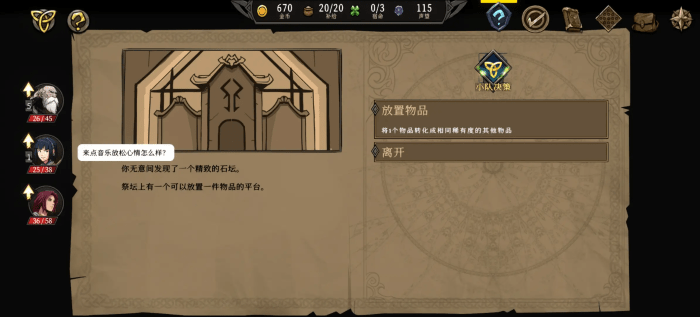 高殿战记游戏免费下载