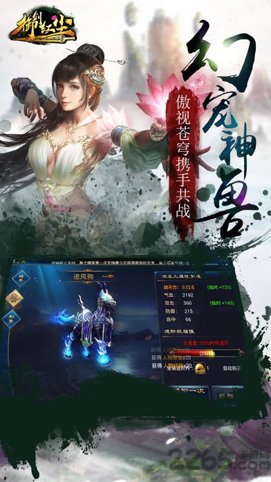 御剑红尘红包版