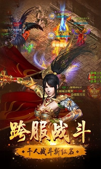 怒战雷霆变态版