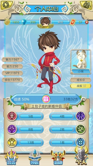 手狼狼人杀online