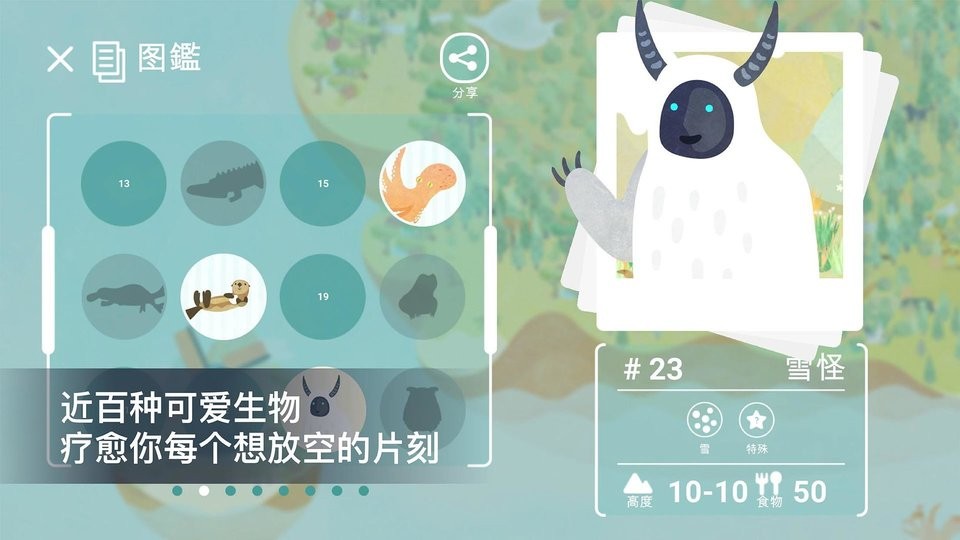 desertopia中文版