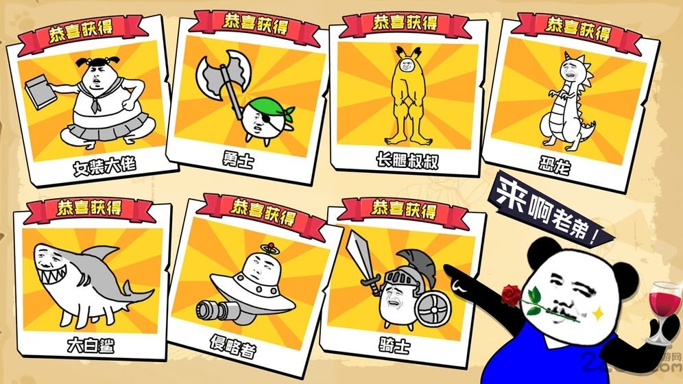 表情乱斗大作战游戏