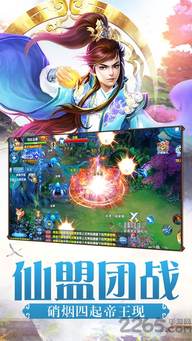 仙剑屠魔手游