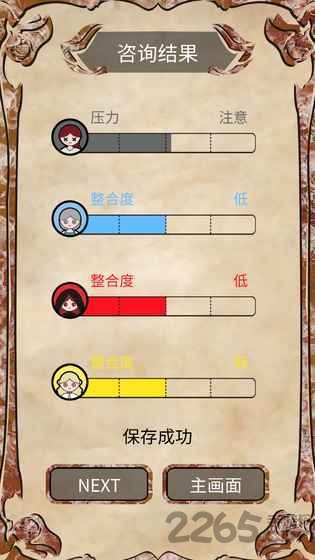我是谁多萝西的故事手游(who am i)