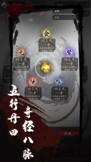 漫漫江湖官方版