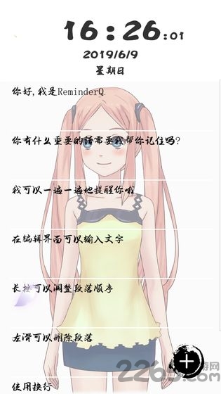 reminderq游戏 reminderq最新版下载