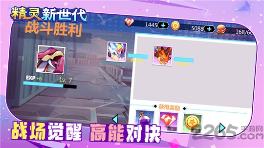 精灵新时代官方版