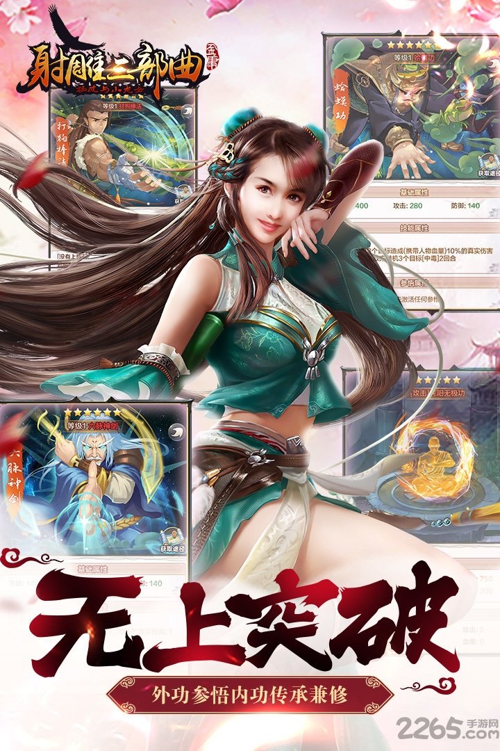 杨过与小龙女九游版 九游杨过与小龙女官网下载