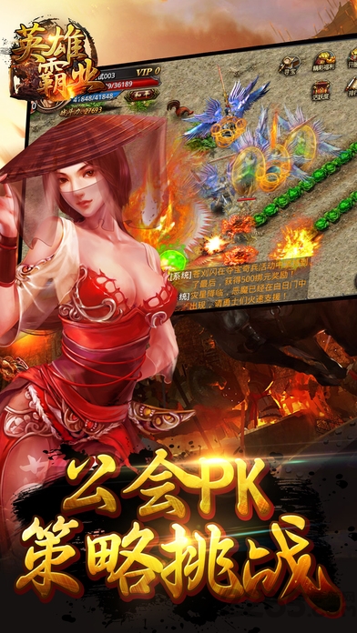 英雄霸业h5