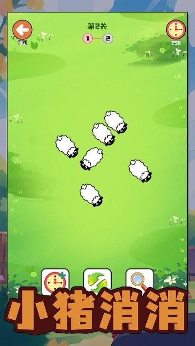 小猪消消游戏