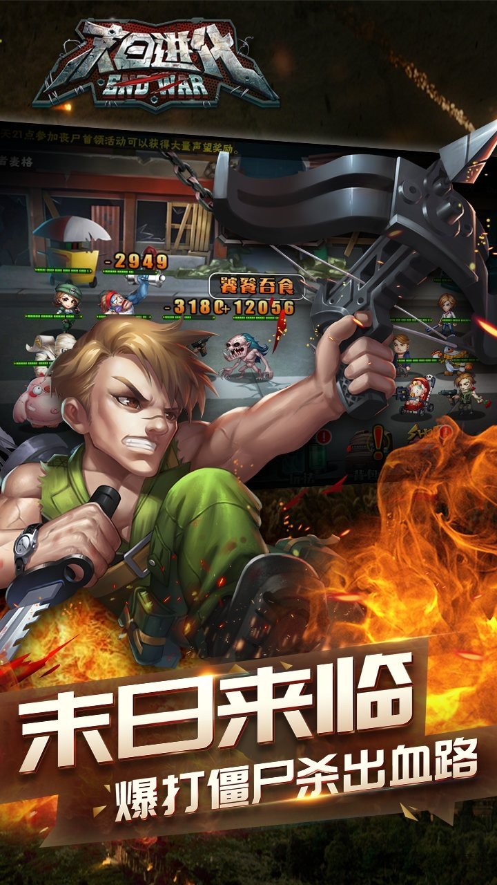 末日进化小米版